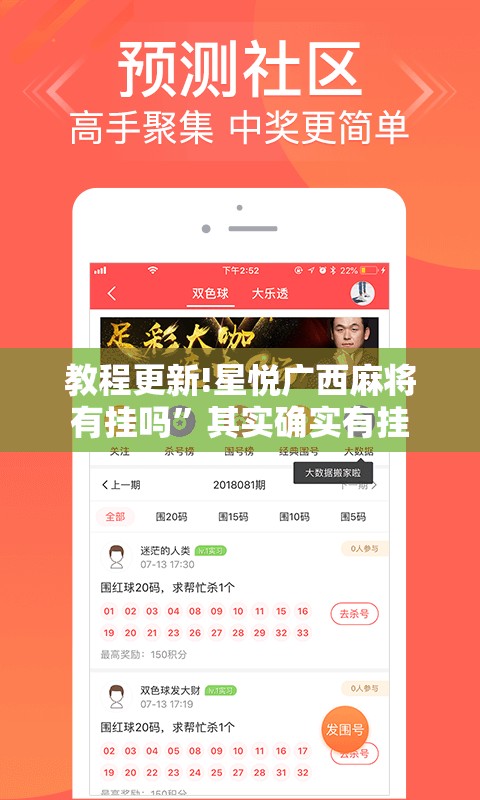 教程更新!星悦广西麻将有挂吗”其实确实有挂