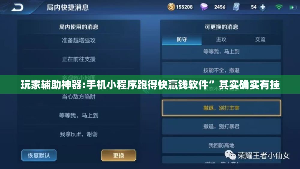 玩家辅助神器:手机小程序跑得快赢钱软件”其实确实有挂