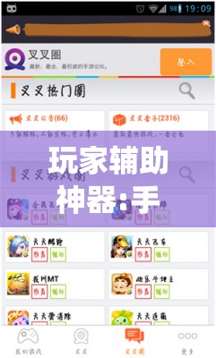玩家辅助神器:手机十三水可以开挂吗”开挂(透视)辅助教程