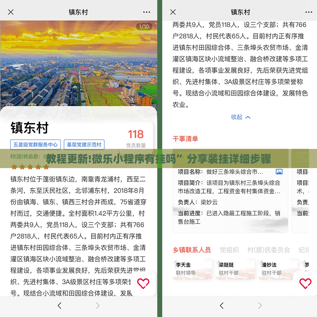 教程更新!微乐小程序有挂吗	”分享装挂详细步骤