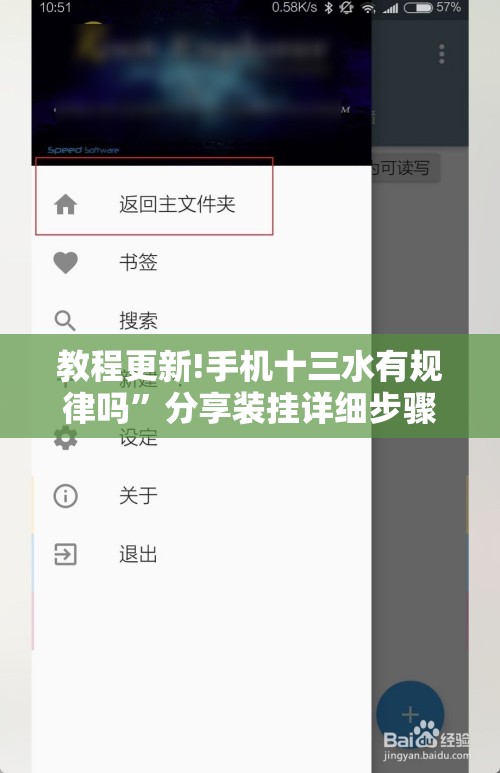 教程更新!手机十三水有规律吗”分享装挂详细步骤