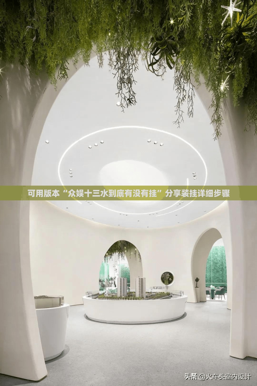 可用版本“众娱十三水到底有没有挂”分享装挂详细步骤