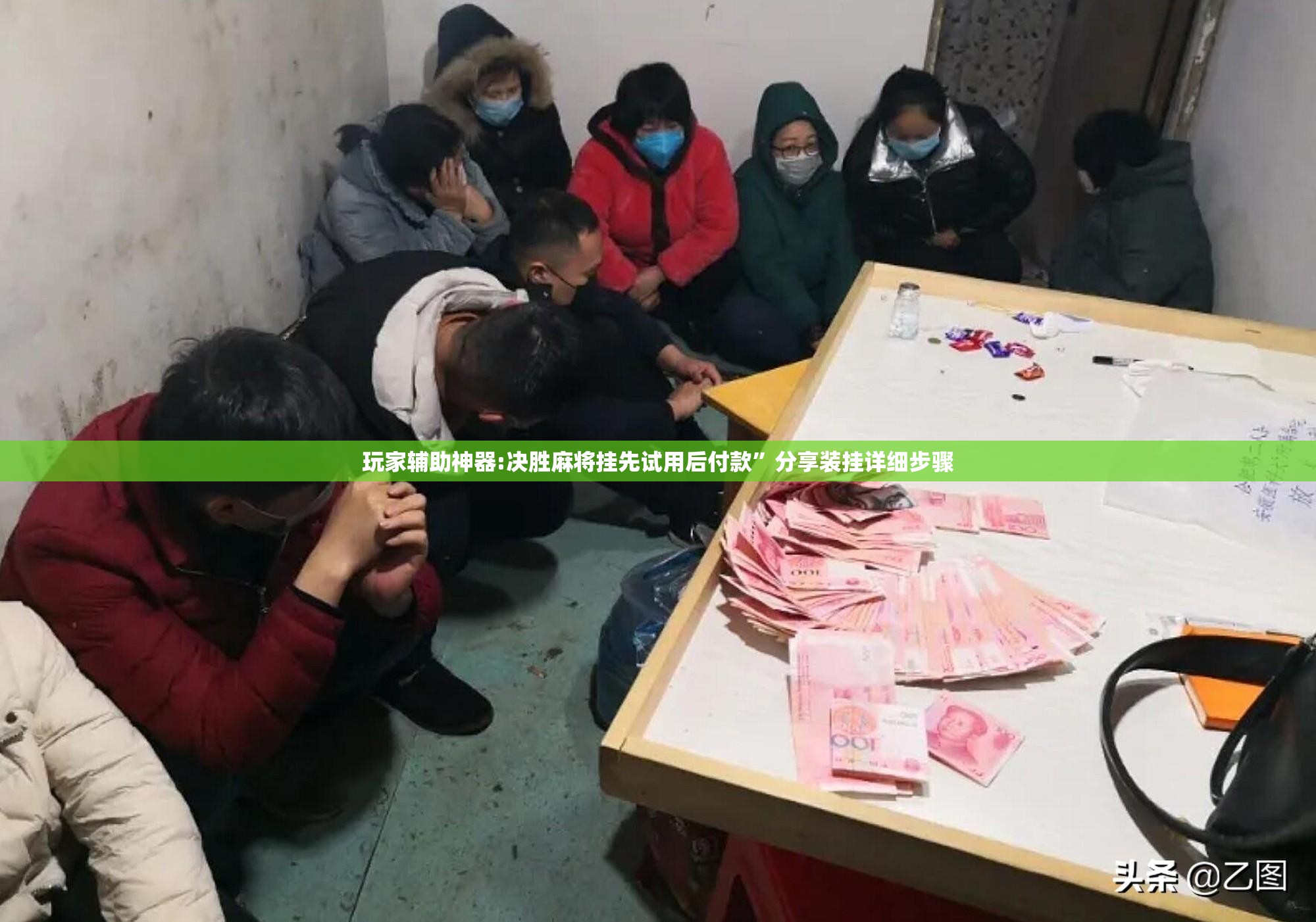 玩家辅助神器:决胜麻将挂先试用后付款	”分享装挂详细步骤