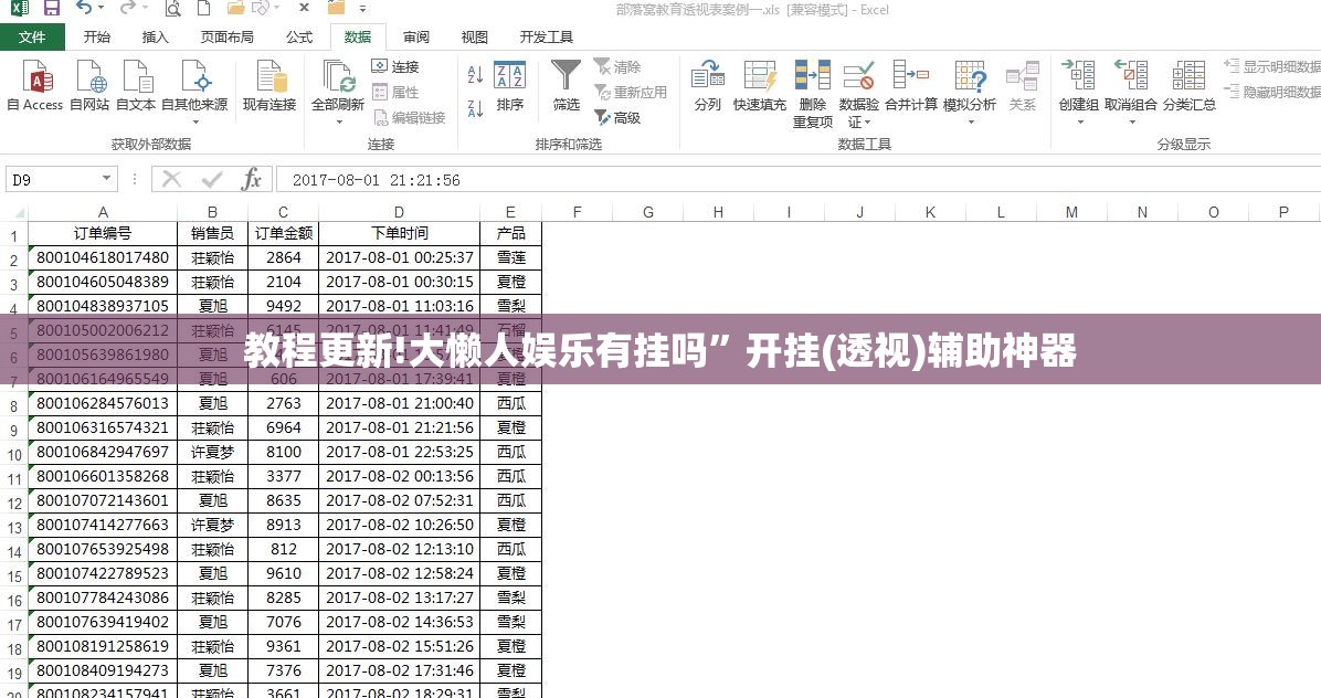 教程更新!大懒人娱乐有挂吗	”开挂(透视)辅助神器