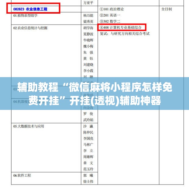 辅助教程“微信麻将小程序怎样免费开挂	”开挂(透视)辅助神器