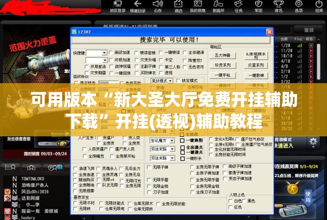 可用版本“新大圣大厅免费开挂辅助下载	”开挂(透视)辅助教程