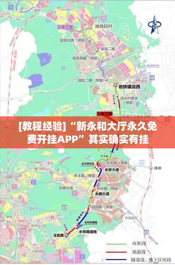 [教程经验]“新永和大厅永久免费开挂APP”其实确实有挂