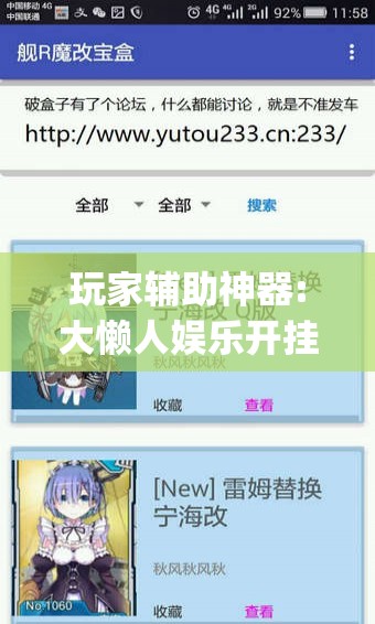 玩家辅助神器:大懒人娱乐开挂教程	”(透视挂)辅助透视教程