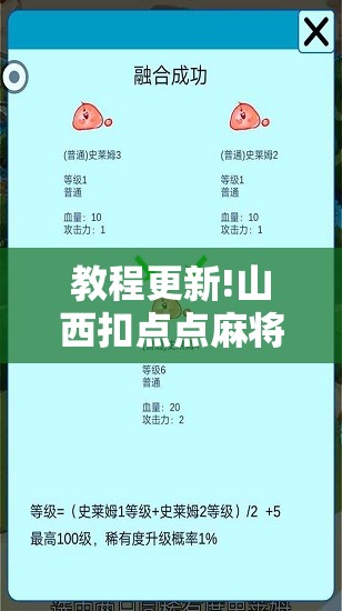 教程更新!山西扣点点麻将有挂吗!辅助神器插件下载 教程更新!山西扣点点麻将有挂吗!辅助神器插件下载