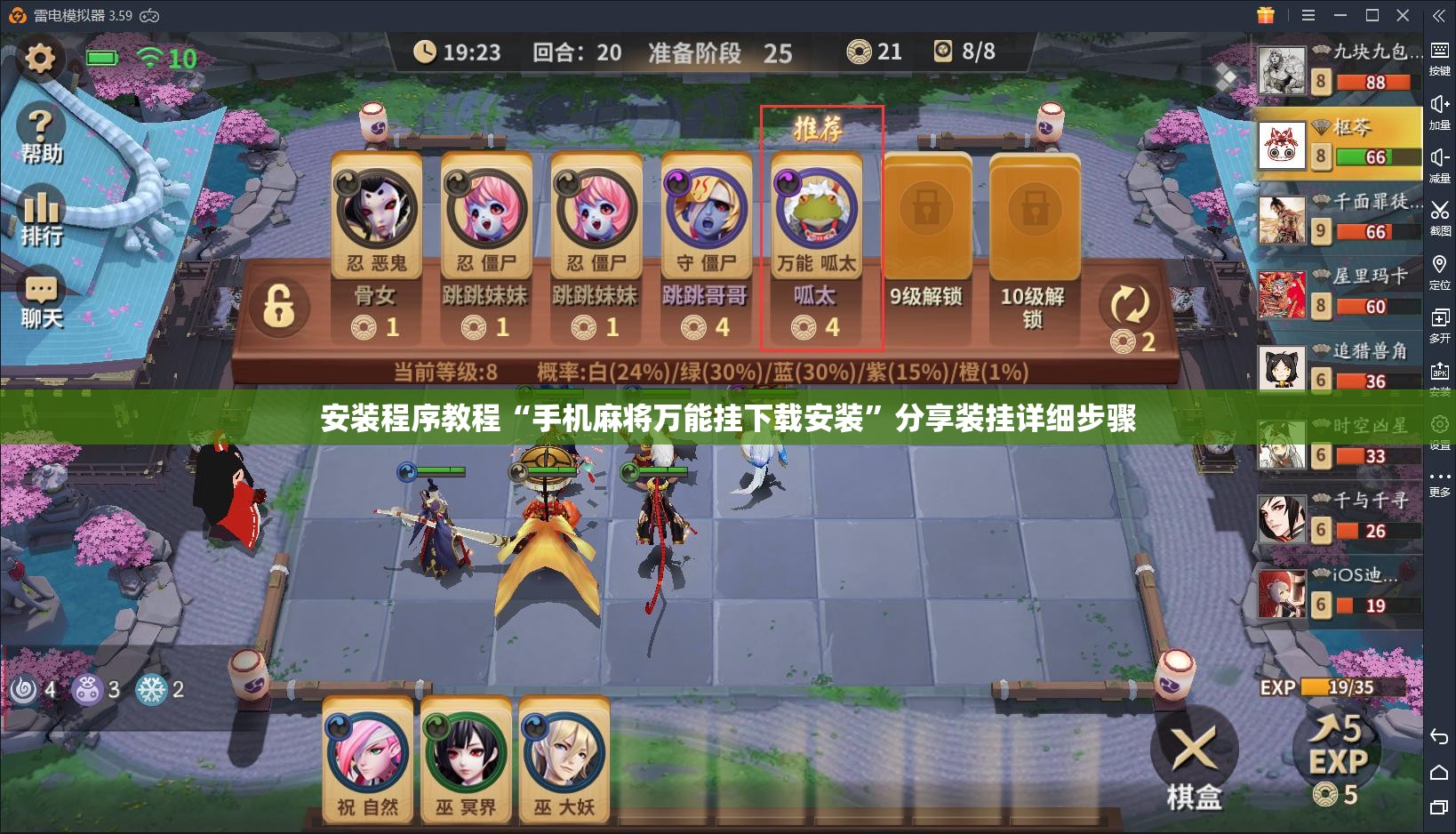 安装程序教程“手机麻将万能挂下载安装”分享装挂详细步骤