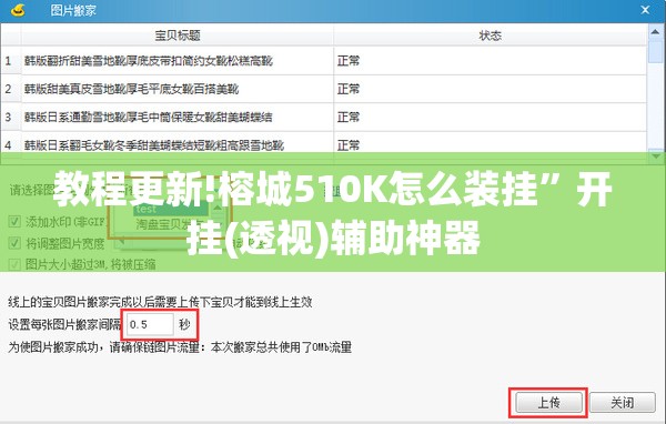 教程更新!榕城510K怎么装挂”开挂(透视)辅助神器
