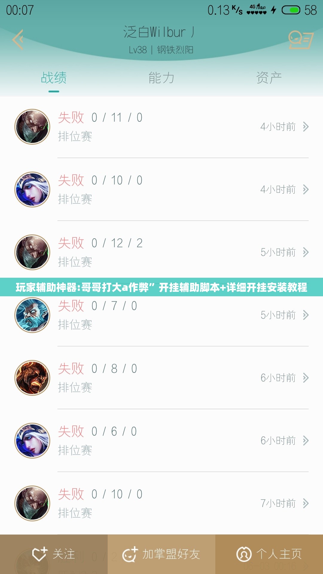 玩家辅助神器:哥哥打大a作弊”开挂辅助脚本+详细开挂安装教程