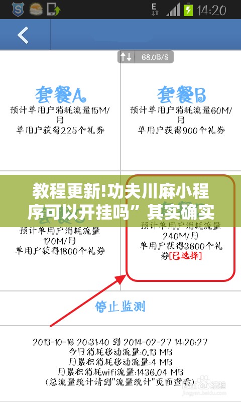 教程更新!功夫川麻小程序可以开挂吗”其实确实有挂