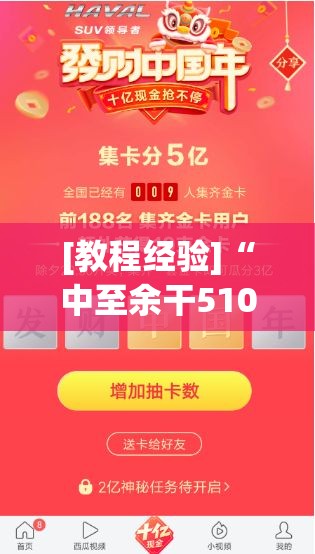 [教程经验]“中至余干510k有挂吗”开挂(透视)辅助神器