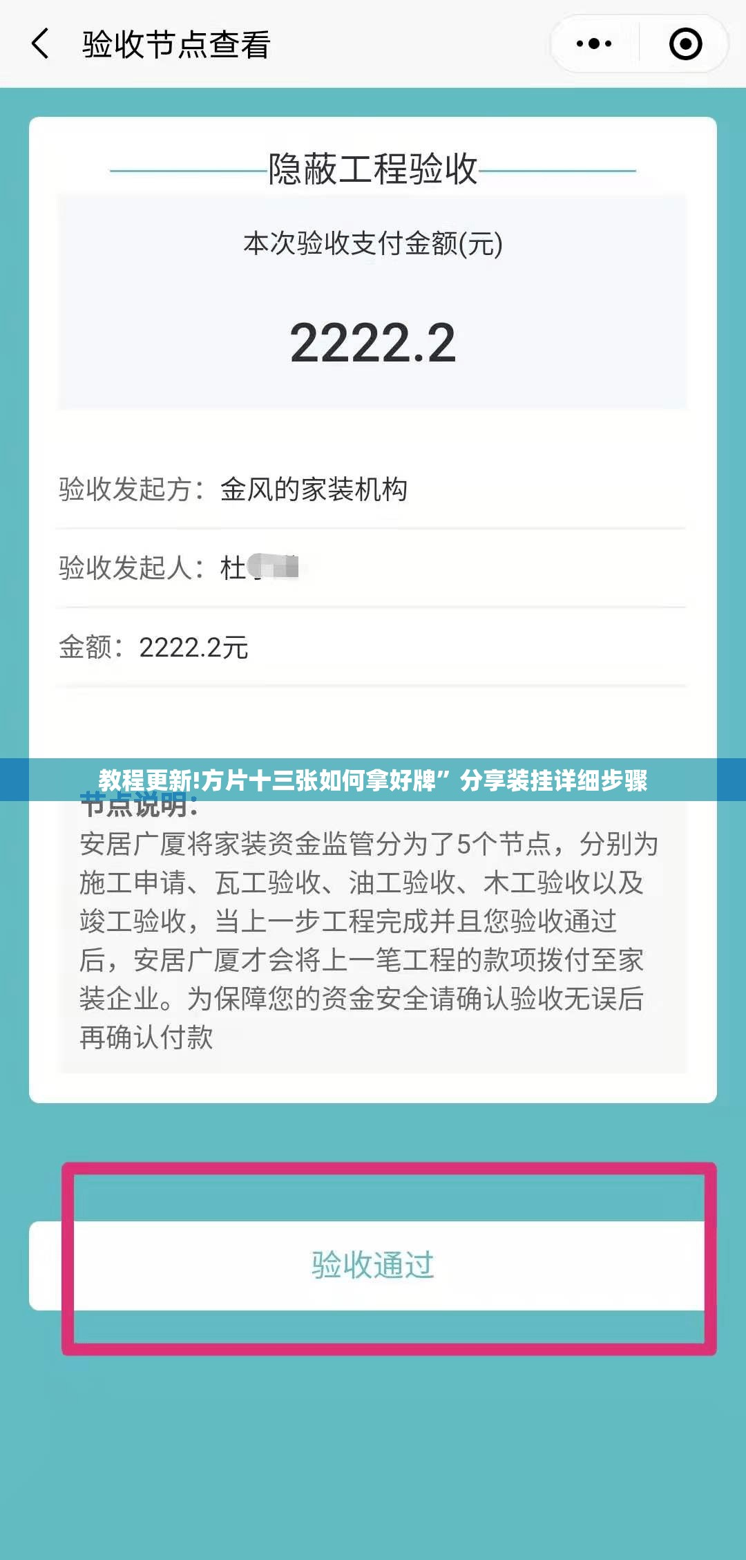 教程更新!方片十三张如何拿好牌	”分享装挂详细步骤