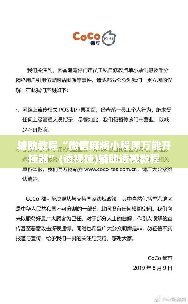 辅助教程“微信麻将小程序万能开挂器”(透视挂)辅助透视教程