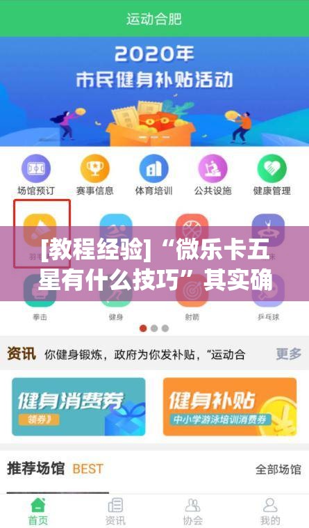 [教程经验]“微乐卡五星有什么技巧”其实确实有挂