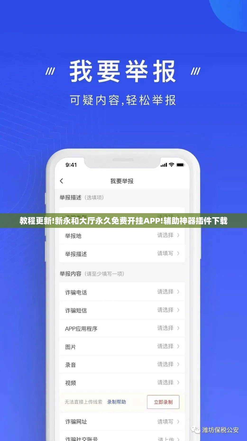 教程更新!新永和大厅永久免费开挂APP!辅助神器插件下载 教程更新!新永和大厅永久免费开挂APP!辅助神器插件下载