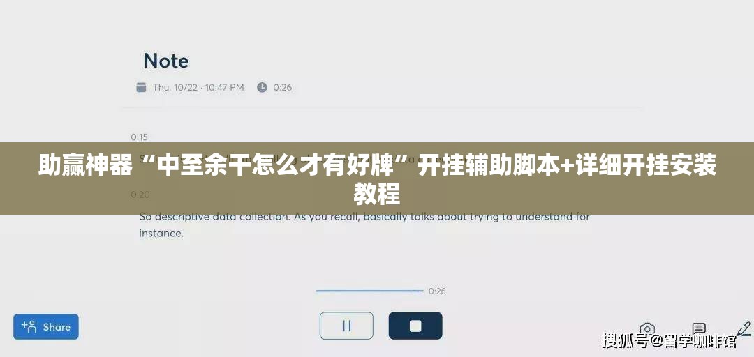 助赢神器“中至余干怎么才有好牌”开挂辅助脚本+详细开挂安装教程
