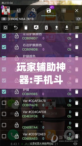 玩家辅助神器:手机斗牛开挂神器下载	”(透视挂)辅助透视教程