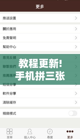 教程更新!手机拼三张怎么开挂”其实确实有挂