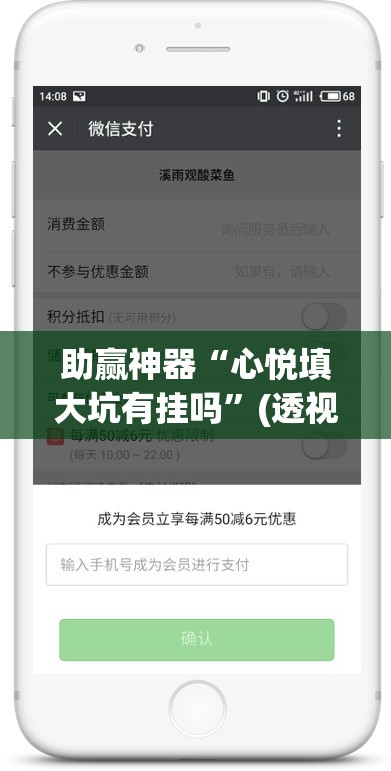 助赢神器“心悦填大坑有挂吗”(透视挂)辅助透视教程