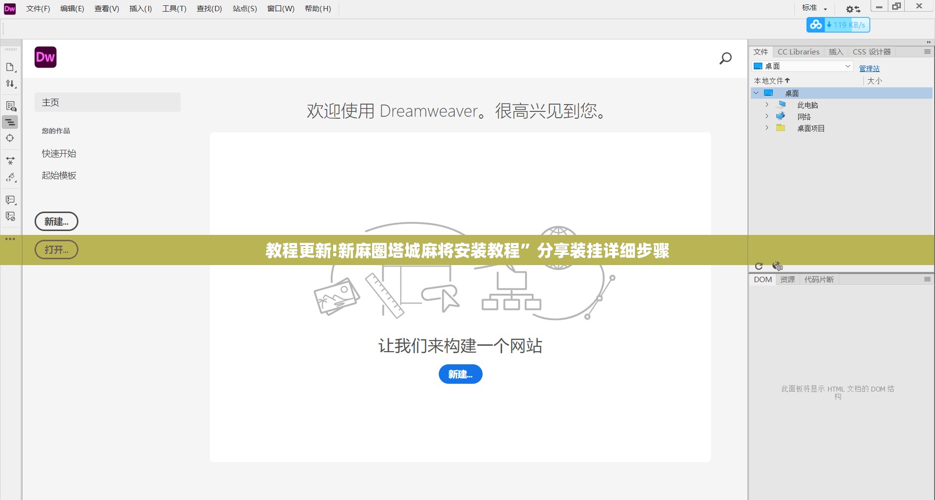 教程更新!新麻圈塔城麻将安装教程	”分享装挂详细步骤