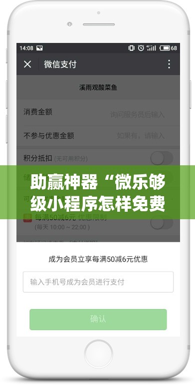 助赢神器“微乐够级小程序怎样免费开挂”开挂(透视)辅助教程