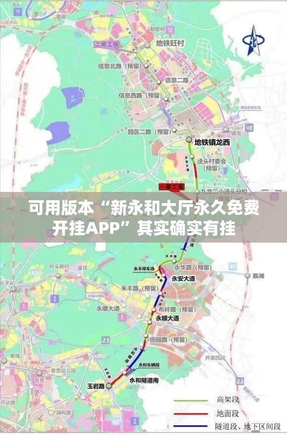 可用版本“新永和大厅永久免费开挂APP”其实确实有挂