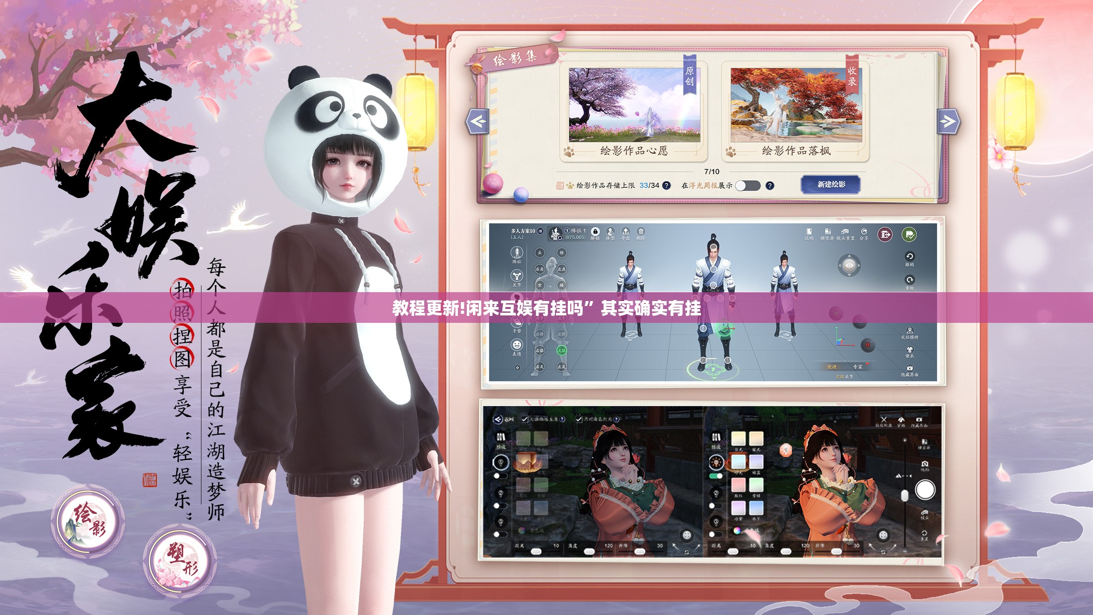 教程更新!闲来互娱有挂吗”其实确实有挂