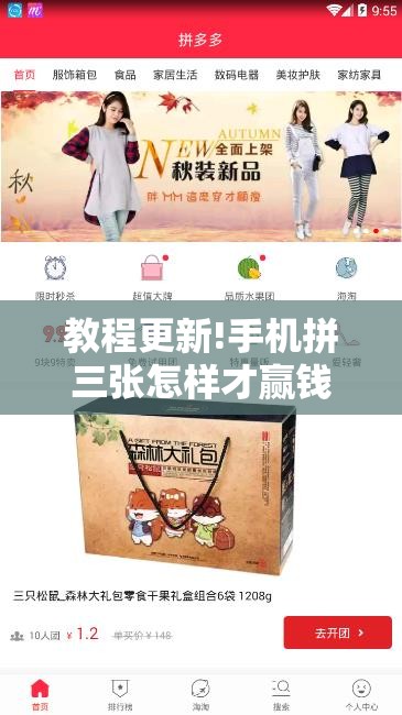 教程更新!手机拼三张怎样才赢钱”其实确实有挂