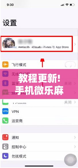 教程更新!手机微乐麻将开挂神器下载苹果!辅助神器插件下载 教程更新!手机微乐麻将开挂神器下载苹果!辅助神器插件下载