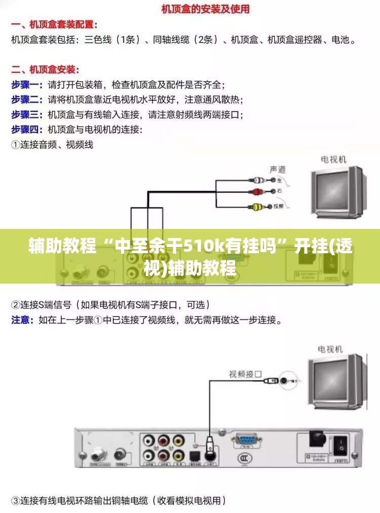 辅助教程“中至余干510k有挂吗	”开挂(透视)辅助教程
