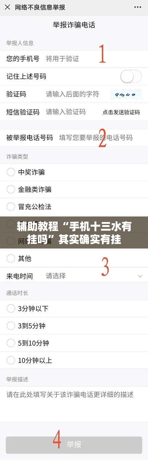 辅助教程“手机十三水有挂吗”其实确实有挂