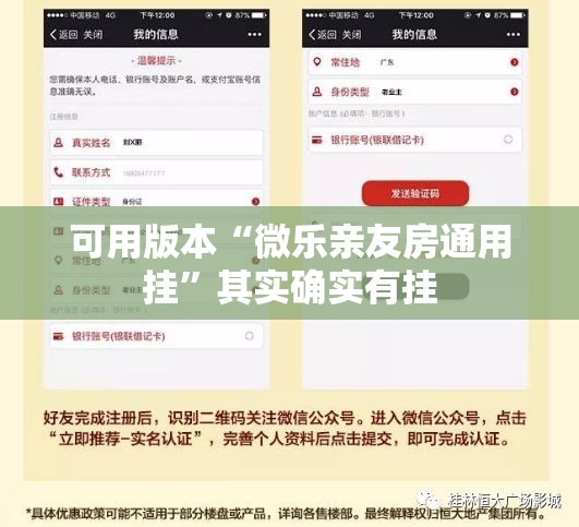 可用版本“微乐亲友房通用挂	”其实确实有挂