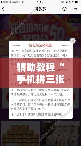 辅助教程“手机拼三张怎么玩才能赢”其实确实有挂