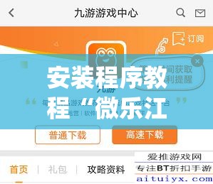 安装程序教程“微乐江西麻将系统有诀窍吗	”其实确实有挂