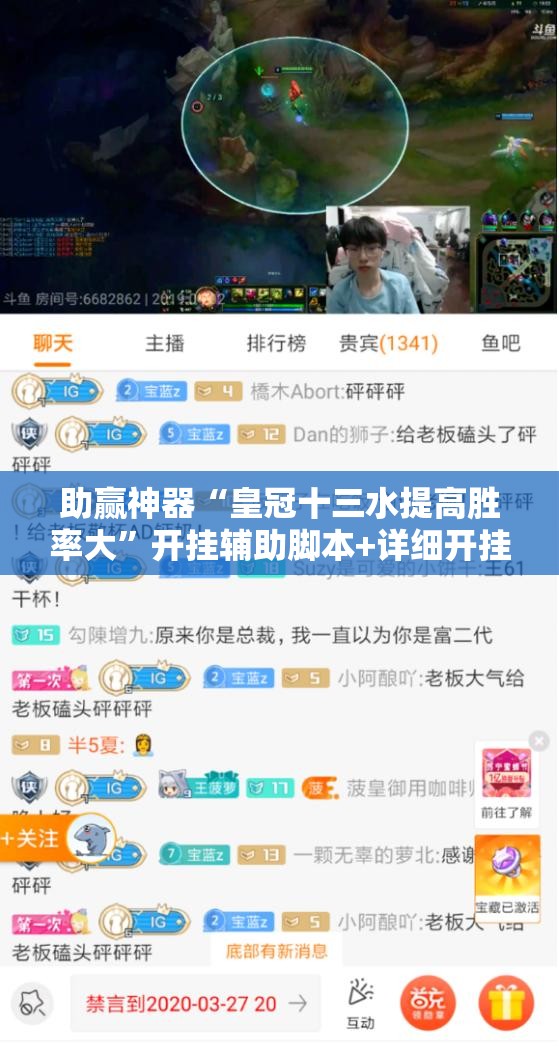 助赢神器“皇冠十三水提高胜率大”开挂辅助脚本+详细开挂安装教程