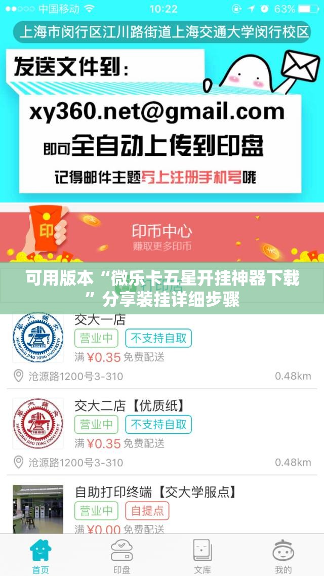 可用版本“微乐卡五星开挂神器下载”分享装挂详细步骤