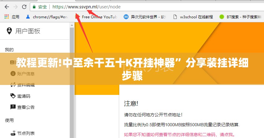 教程更新!中至余干五十K开挂神器”分享装挂详细步骤