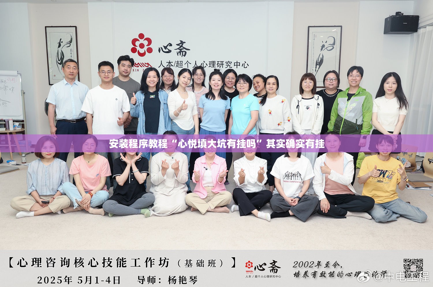 安装程序教程“心悦填大坑有挂吗	”其实确实有挂