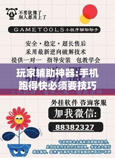 玩家辅助神器:手机跑得快必须要技巧”(透视挂)辅助透视教程