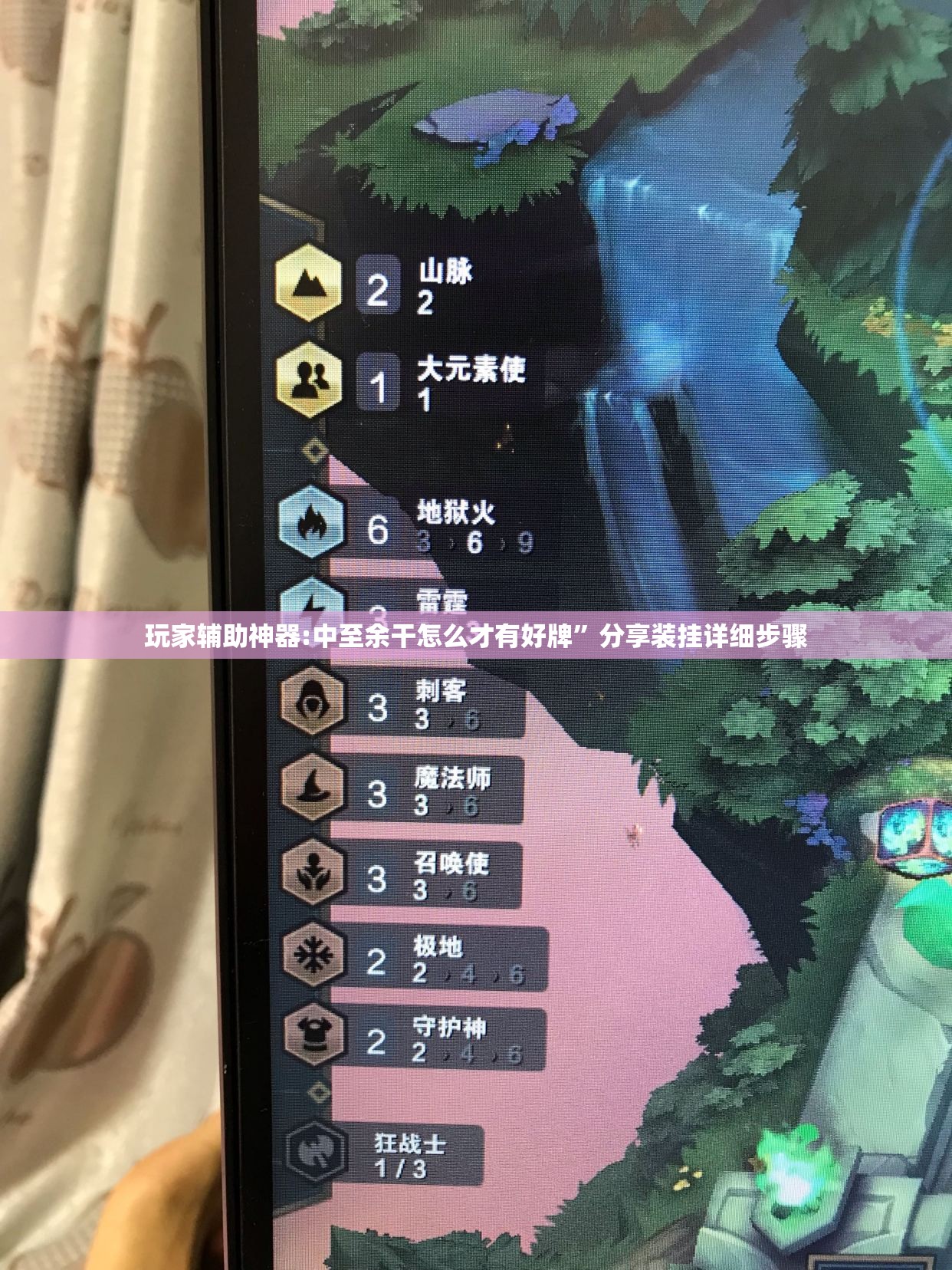 玩家辅助神器:中至余干怎么才有好牌”分享装挂详细步骤