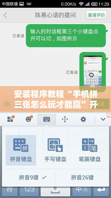 安装程序教程“手机拼三张怎么玩才能赢	”开挂辅助脚本+详细开挂安装教程
