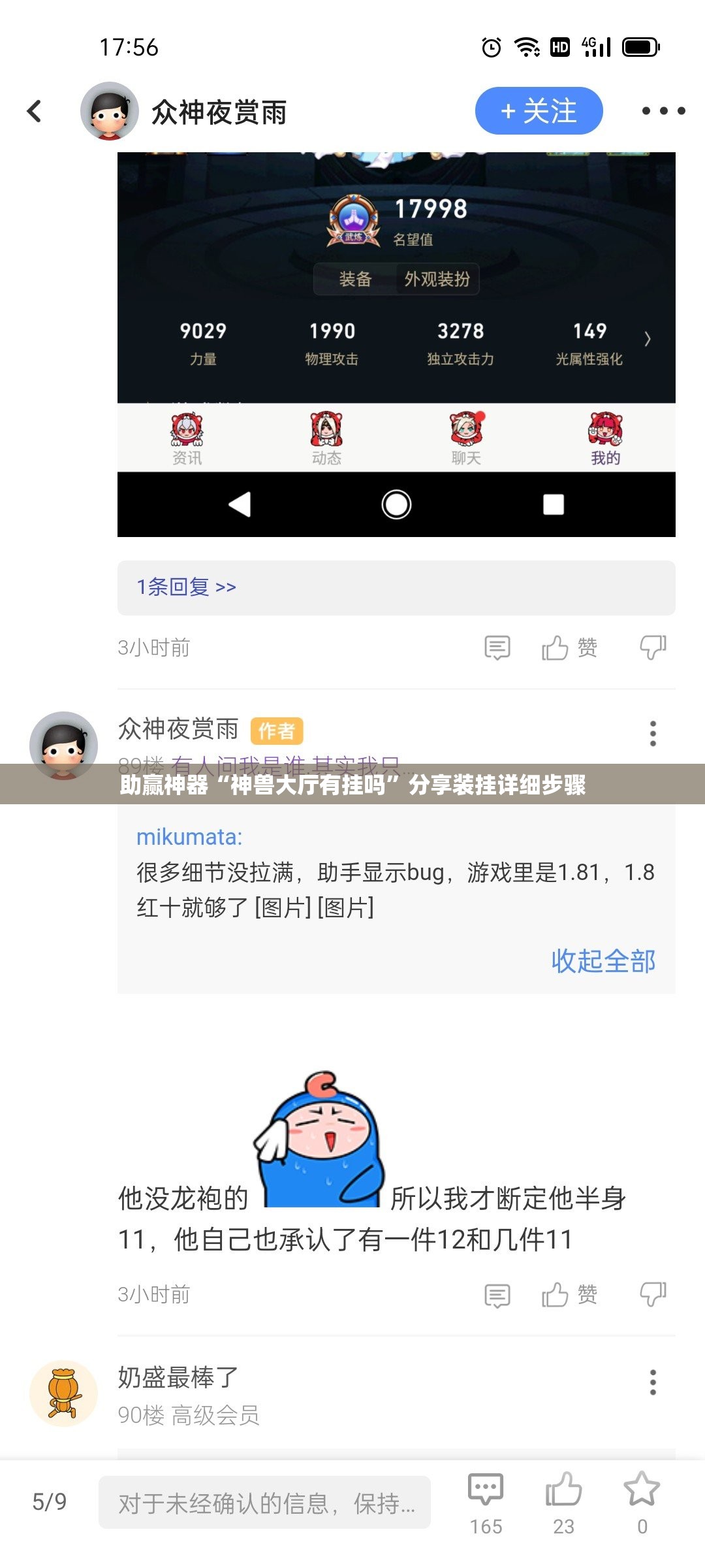 助赢神器“神兽大厅有挂吗	”分享装挂详细步骤