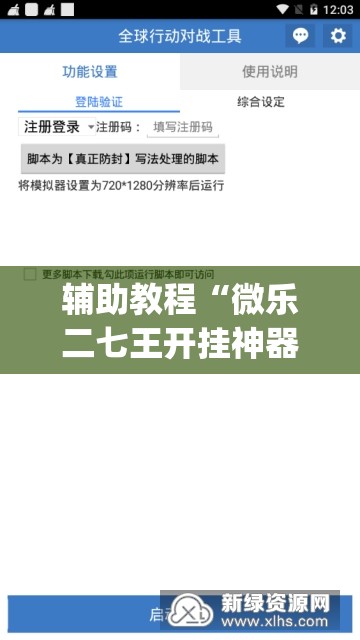 辅助教程“微乐二七王开挂神器	”开挂(透视)辅助教程