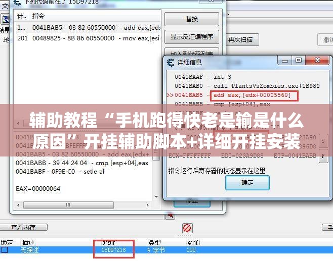 辅助教程“手机跑得快老是输是什么原因”开挂辅助脚本+详细开挂安装教程